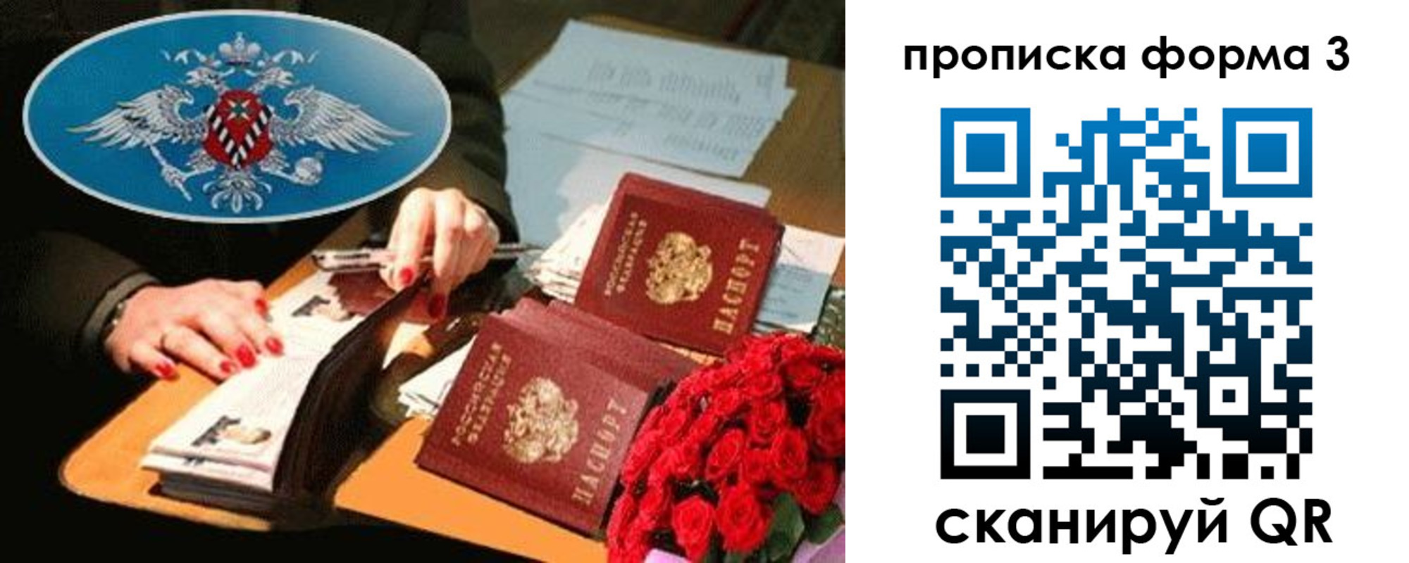 где прописаться в Можайске